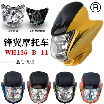 Suitable for accessories honda motorcycle wh125-b-11