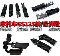 Suitable for Haojue Suzuki Silver Leopard Drill Leopard HJ125K-1-2-3-A Sharp Shuang pedal rear pedal footrest assembly