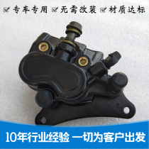 Apply the pump of the five sheep Honda motorcycle brake pump WH150 - 2 - 3 Phantom RR Pump under the brake