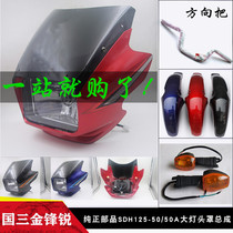 Suitable for New Continent Honda Jinfengrui SDH125-49-50 head cover headlight deflector headlight cover headlight shell headlight shell