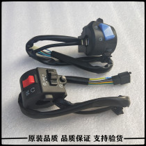 Three-wheeled motorcycle Longxin 125 110 150 universal FXD125 handle switch handlebar switch assembly accessories