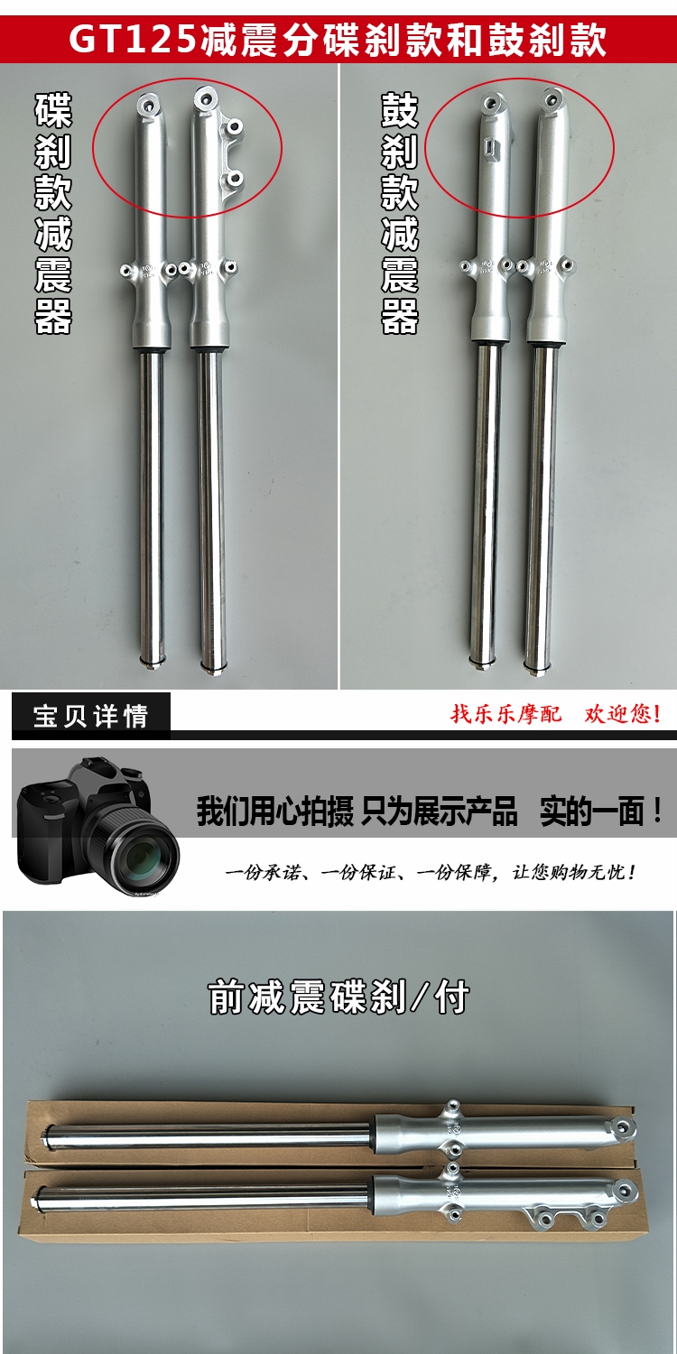 Áp dụng cho xe máy hạng nhẹ Junchi GT125QS125-5C5A giảm xóc trước giảm xóc trước phanh đĩa phanh trước phuộc trước phụt nhún xe máy