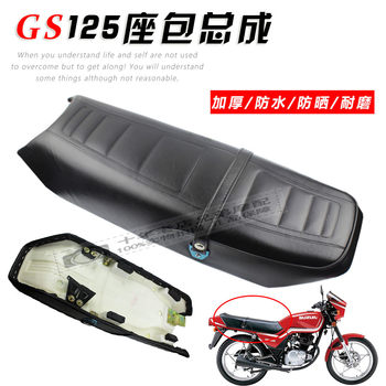 Suzuki wang daozai qianjiang seat leather cover motorcycle seat cushion