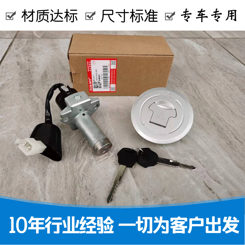 Apply 5 sheep Honda front Xiang WY125-P N WH125-15 Motorcycle electric door lock key oil case cover lock-Taobao