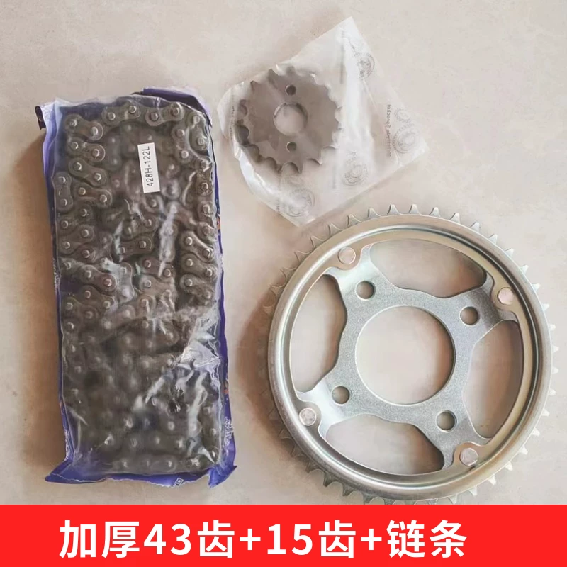 Подходит к новым континентам Honda CBF150S Edar Распыление Bantile Leopard SDH150-27/28/29 Подход цепи цепи ТЗ Drive Plate кольцо
