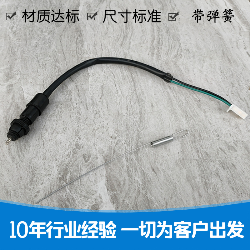 Applicable luxury bell wood drilling leopard motorcycle brake switch rear brake switch footbrake switch line rear brake light switch-Taobao