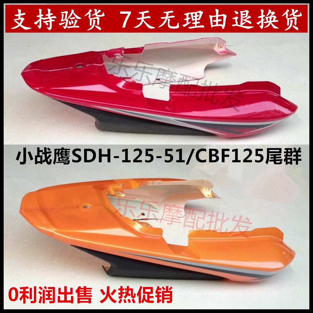 Locomotive CBF Little Warhawk SL125-3CT leads Feiken FK125 150 Warhawk Earl rear tail group guard