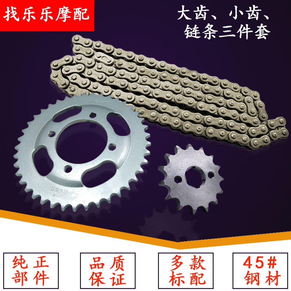 Applicable luxury Accessories Motorcycle Sleeve Chain HJ125-2A Chain HJ150-2A Sprockets Tooth Disc Gear Three Sets-Taobao