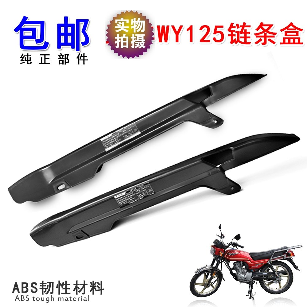 General Purpose Motorcycle WY125 Chain Box WY125-A-C-F-N-M Large Chain Cover Chain Box