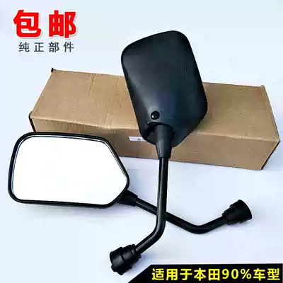 Suitable for Sundiro Honda SDH125-46 sharp arrow SDH-125-49 50 Gold Fengrui reflective rear mirror