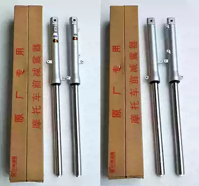 Suitable for Sundiro Honda motorcycle sharp arrow gold sharp front shock absorber SDH125-46 49 50 52 front shock absorber