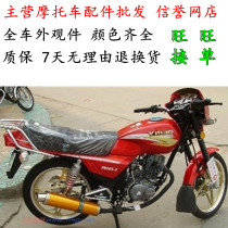 Applicable to Warwick Dragon Motorcycle Fuel Tank HL125 150-3C Fuel Tank Yihao YH125 150-4 Fuel Tank General
