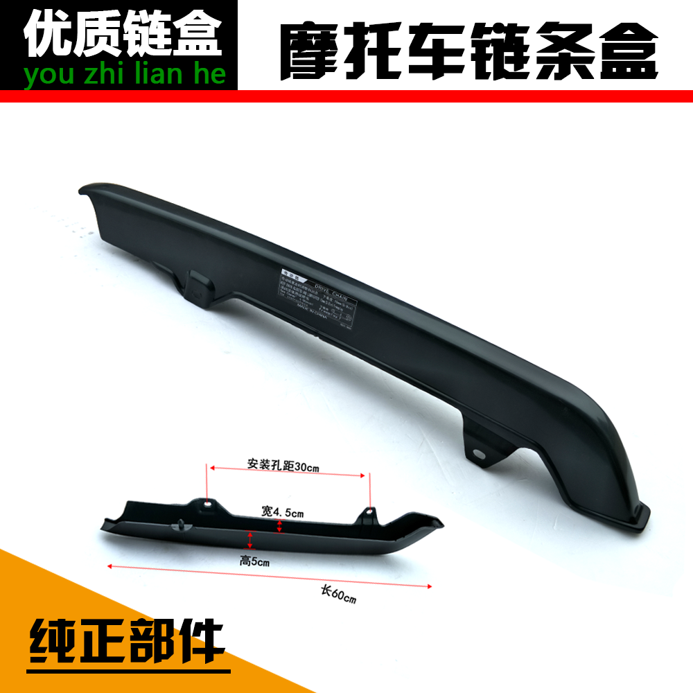 General Hauj Suzuki Driller HJ125K Rush EN 125 Silver Panther Chain Box Chain Chain Bar Chain Dayang