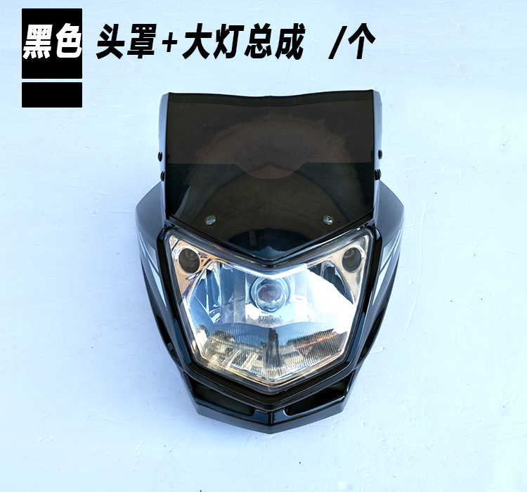 Phụ tùng xe máy Jialing áp dụng Jin Hao JH125-7A 7C 7 nắp chuyển hướng Jin Hao Wang 150 vỏ đầu đèn pha khóa từ xe máy
