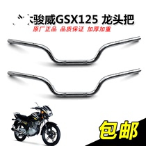 Suitable for light riding Suzuki GSX125 motorcycle accessories Junwei QS125-3CF3H3L handlebar direction faucet