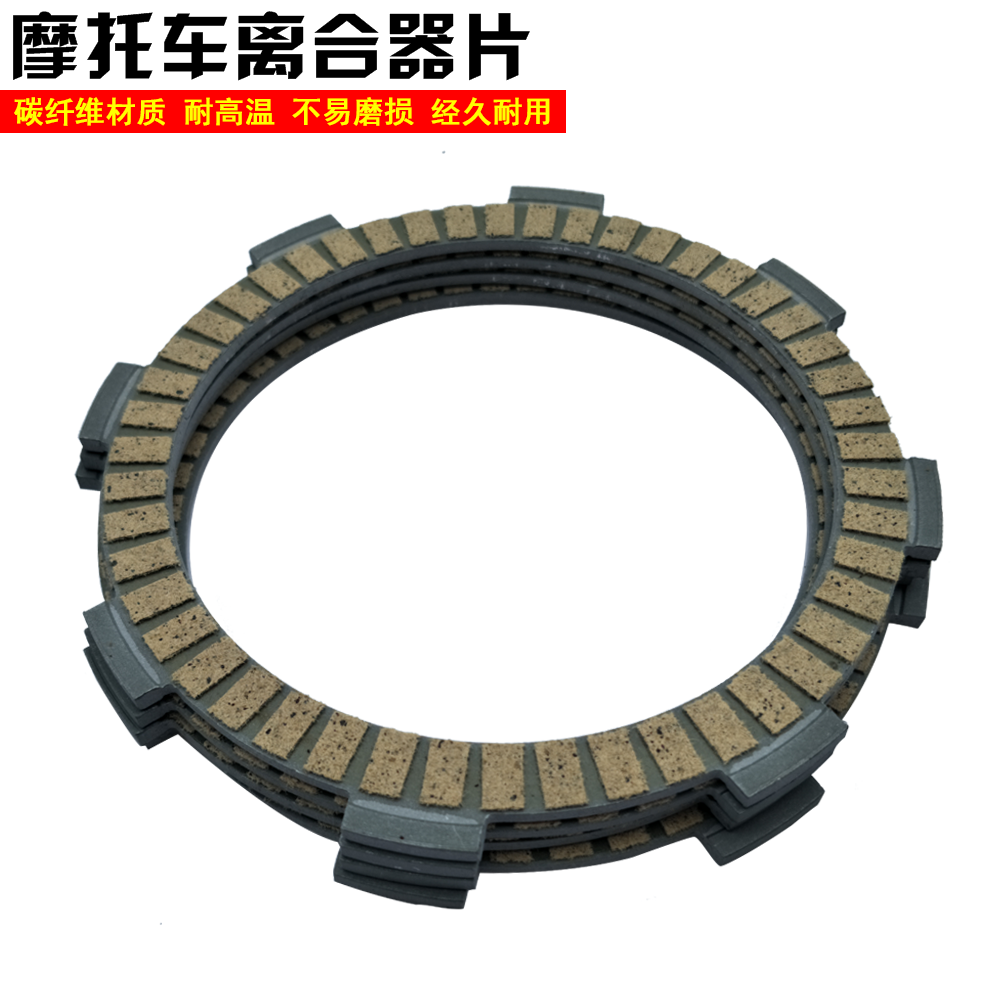 Apply the Five Sheep Honda Bio Movie Clutch Sheet MAGIC SHADOW Collar WH150-3-11 Locomotive Clutch Sheet