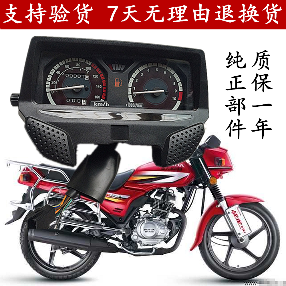 Application of new continents Honda locomotive CBX meter combat dragon SDH150-15 -19 Meter Yard Watch Shell Accessories