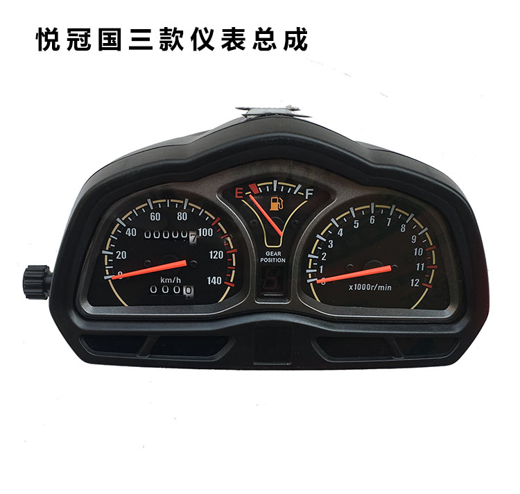 Suitable for Haojue Yueguan locomotive instrument assembly HJ125-16E odometer HJ150-6D-6C tachometer