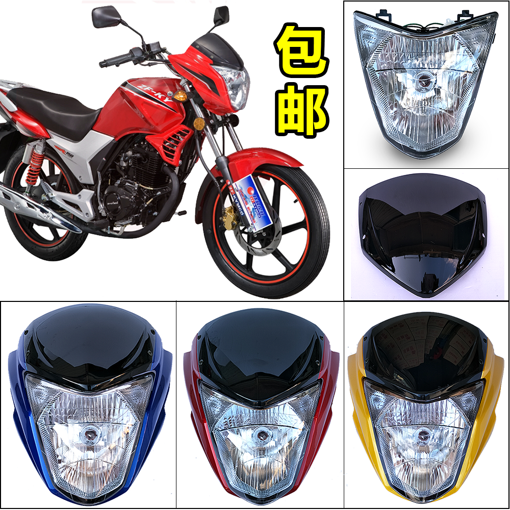 Yuanfang Jincheng motorcycle accessories JC125-17BV deflector JC150-27 Jinxuan run living room lamp cover