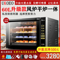 UKOEO G65 hot blast stove commercial large capacity private room baking multifunctional automatic household hot air oven