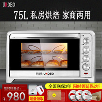 UKOEO HBD-7002 household 75 liters multifunctional baking electric oven 8 tube cake large capacity automatic
