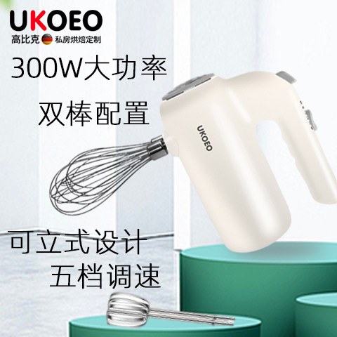 UKOEO Home Electric Egg Beater Mini Small Automatic Milk Foam Machine Egg White Cream Cream Cake Baking Tool