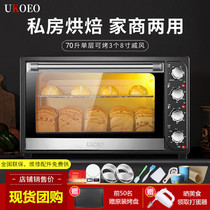 UKOEO HBD-7001 home baote professional 70L cake oven home baking large capacity electric oven commercial