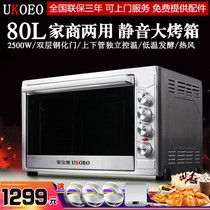 Home Bao De UKOEO HBD-8001 electric oven household baking multifunctional automatic large capacity 80 liters commercial