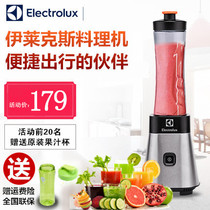 Electrolux Electrolux EMB3005 cooking machine multifunctional household blender juice juicer