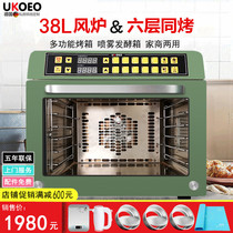 UKOEO T38 household blast stove electric oven multi-layer with baking hot air oven home private room baking cake moon cake