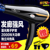 Lugarth hair dryer household high-power electric blower hair salon special barber shop hot and cold air silent electric wind blowing