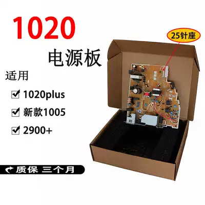 For HP HP1020 power board HP1020 power board 1020 power board