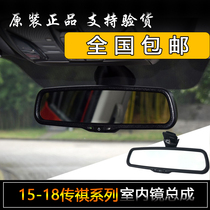 Applicable GAC Chuanqi GS3 GS4 GS8 GS5 GA4 indoor mirror Car rearview mirror endoscope car inverted