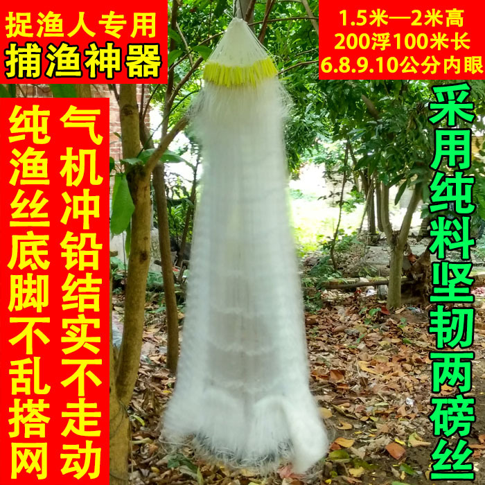 Three-Layer Sticky Net Imported Silk Fishing Net Fish Trap Net Crucian Carp Net White Fish Net Silk Net Sticky Net Fishing Net