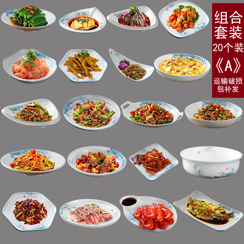 Ceramic Plate and Dish Set for Private Dining Rooms, Specialized Tableware for Restaurants, Hotels, and Dining Establishments
