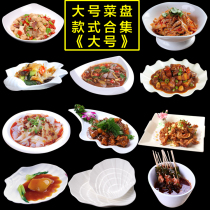 Ceramic Plate Fish Pan Chopped Pretzels Fish Head Dish Home Vegetable Dish Hotel Cutlery Pure White Irregular Creative Suit