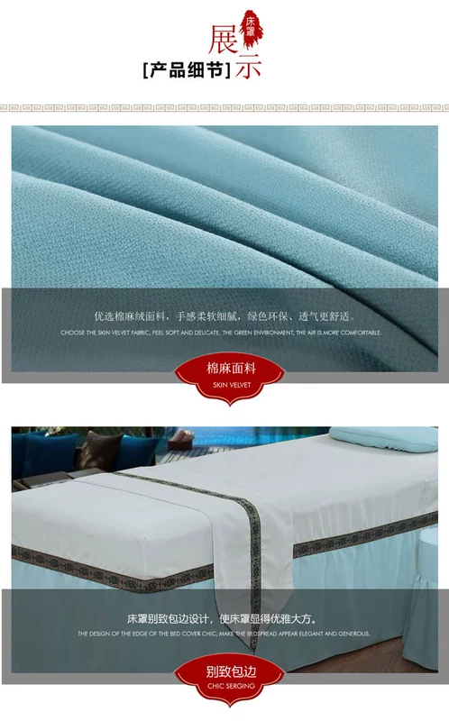 Bông cao cấp bông denim bedspread thẩm mỹ viện dầu gội vẻ đẹp đơn giản giường massage khăn trải giường vải gia đình bốn - Trang bị tấm