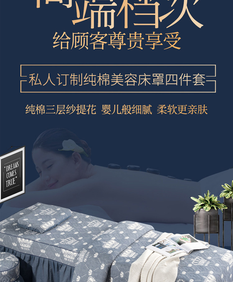 Четырехчастотный набор красот-кровати Cover-change_02.jpg