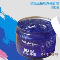 GOLDWELL Gewei Plumping Gel Cream Strong Styling Hair Oil Hair Wax Retro Oil Head Big Back Style