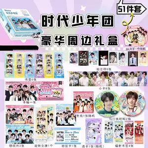 时代少年团全套- Top 50件时代少年团全套- 2026年5月更新- 淘宝Taobao