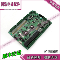 Otis OTIS elevator accessories Xinshida motherboard SM-01-F supports various protocols