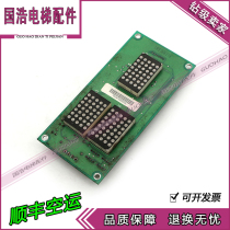 Tianjin OTIS Tianao 3100R2 elevator OTIS accessories Xinshida outgoing call display board SM-04-VRE