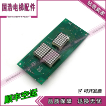 Shenyang Blu-ray Elevator Display Board FR2000 BL2000-HAH-M2 1 M1 1 A4 0 Warranty 1 year