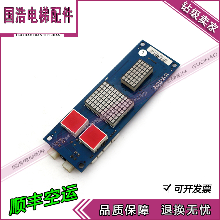 Lift Accessories De San Miao Elevator Rice High Outside Board OCAL-C08-PCB-11 Outside of the display board-Taobao