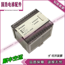 Elevator accessories Mitsubishi PLC original disassembly machine FX0-14MR spot test package good real shot