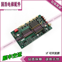 Tyson lift accessories G-264A outcry display board G-264A-SG instead of MS3-SG-V spot hot sell