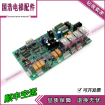 Xizi Otis elevator power-off leveling board JJJYDY rescue release board OTIS-JJJYDY