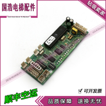 Xingma elevator shaft communication board LG-OTIS DHG-161 DHG-160 AEG02C376B communication board