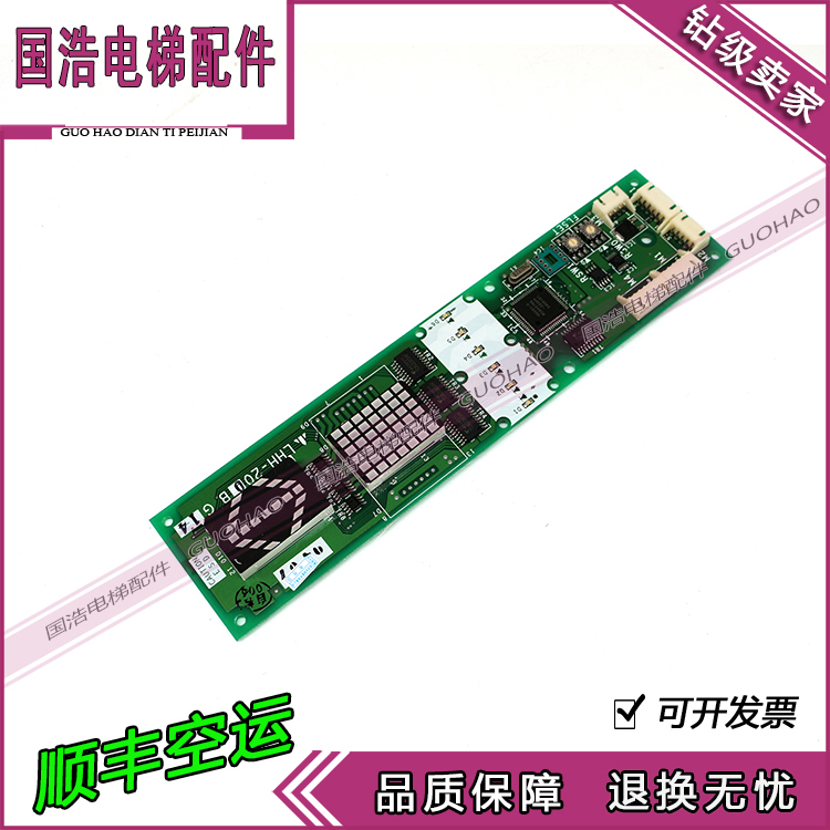 Elevator accessories Mitsubishi Elevator Outer Display Panel LHH-200BG14 new original exhibition Peng quality assurance