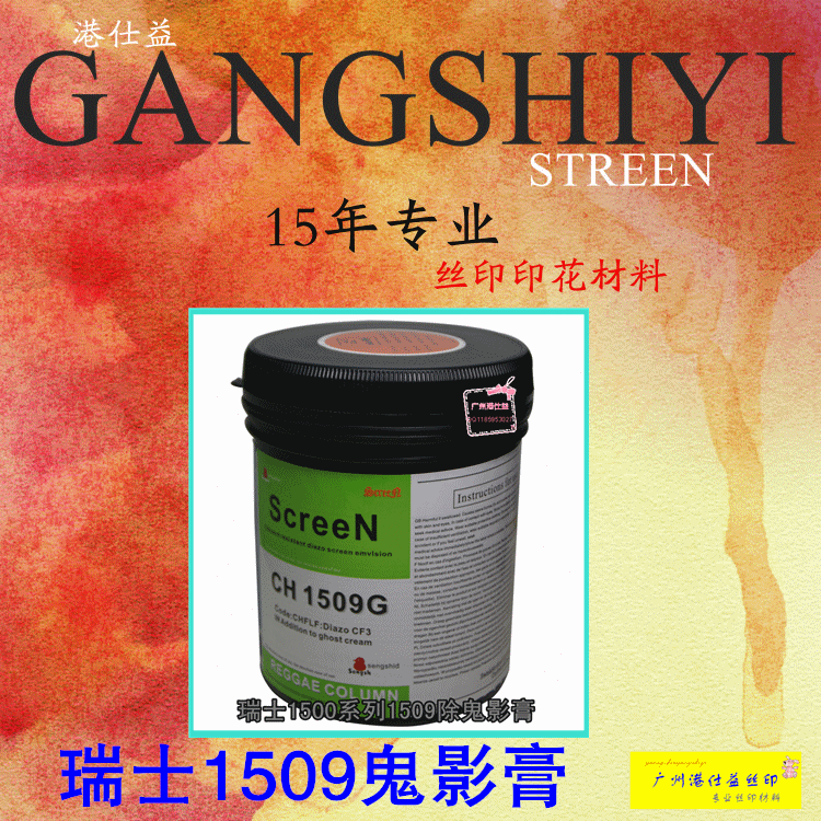 Silkscreen printed silk-printed material Swiss deghost film Ghost Ghost agents import 2 pieces in addition to Seagent Port, -Taobao